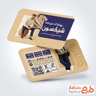 طرح کارت ویزیت تبلیغاتی لباس مردانه شامل عکس مدل مرد با فرمت PSD و قابل ویرایش
