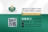 طرح کارت ویزیت خیاطی آقایان شامل عکس کت و شلوار مردانه با فرمت psd و قابلیت شخصی سازی