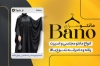 طرح کارت ویزیت فروشگاه مانتو شامل عکس مدل مانتو