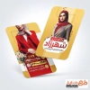 نمونه کارت ویزیت مانتو اداری شامل عکس مدل مانتو اداری