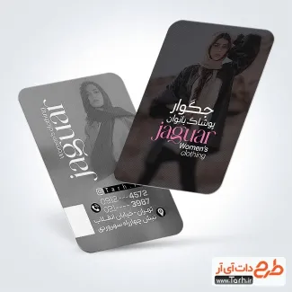 نمونه کارت ویزیت لباس فروشی زنانه به صورت لایه باز نمونه کارت ویزیت لباس فروشی زنانه شامل عکس لباس
