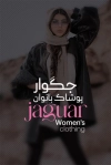 طرح کارت ویزیت پوشاک بانوان شامل عکس مدل زن