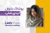 طرح کارت ویزیت پوشاک بانوان شامل عکس مدل زن