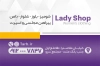 کارت ویزیت بوتیک زنانه شامل عکس مدل زن