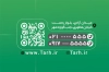 کارت ویزیت قابل ویرایش مانتو اداری شامل عکس مدل مانتو اداری