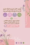 کارت ویزیت گالری مانتو شامل عکس مدل زن