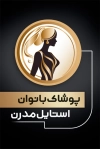 طرح کارت ویزیت پوشاک بانوان شامل عکس مدل زن