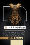 کارت ویزیت بوتیک زنانه شامل عکس مدل زن