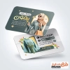کارت ویزیت تبلیغاتی پوشاک بانوان شامل عکس لباس