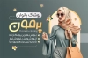 طرح کارت ویزیت پوشاک بانوان شامل عکس مدل زن
