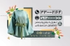 کارت ویزیت بوتیک زنانه شامل عکس مدل زن