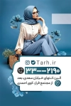 کارت ویزیت بوتیک زنانه شامل عکس مدل زن