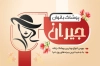 طرح کارت ویزیت پوشاک بانوان شامل عکس مدل زن