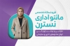 کارت ویزیت خام مانتو اداری شامل عکس مدل مانتو اداری