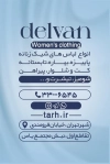 کارت ویزیت بوتیک زنانه شامل عکس مدل زن