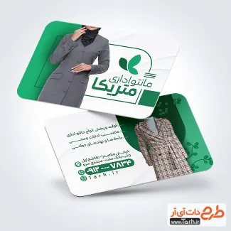 کارت ویزیت تبلیغاتی فروش مانتو اداری با قابلیت ویرایش المان ها کارت ویزیت تبلیغاتی فروش مانتو اداری شامل عکس مدل مانتو اداری
