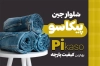 دانلود کارت ویزیت شلوار جین شامل عکس شلوار لی