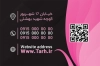 کارت ویزیت بوتیک زنانه شامل عکس مدل زن