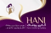 کارت ویزیت آماده پوشاک بانوان شامل وکتور مدل زن