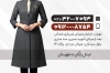 کارت ویزیت قابل ویرایش مانتو اداری شامل عکس مدل مانتو اداری