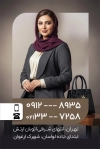 کارت ویزیت قابل ویرایش مانتو اداری شامل عکس مدل مانتو اداری