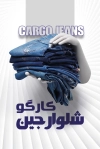 دانلود کارت ویزیت شلوار جین شامل عکس شلوار لی