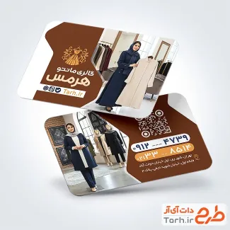 طرح کارت ویزیت آماده مانتو فروشی شامل عکس مدل مانتو