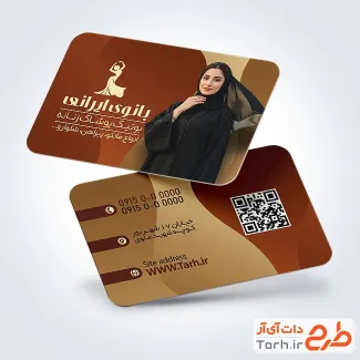 دانلود طرح آماده کارت ویزیت پوشاک زنانه با عکس مدل زن