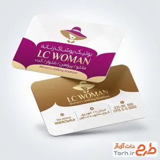 نمونه کارت ویزیت آماده بوتیک زنانه با قابلیت ویرایش المان ها