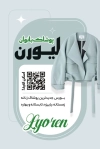طرح کارت ویزیت پوشاک بانوان شامل عکس مدل زن