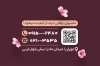 کارت ویزیت بوتیک زنانه شامل عکس مدل زن