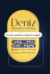 کارت ویزیت بوتیک زنانه شامل عکس مدل زن