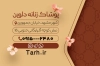 کارت ویزیت خام بوتیک زنانه شامل عکس مدل زن