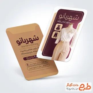 طرح کارت ویزیت لایه باز فروشگاه پوشاک بانوان با عکس لباس مجلسی