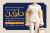 طرح کارت ویزیت مزون لباس مجلسی شامل عکس مدل زن