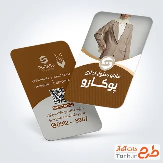 فایل کارت ویزیت مانتو اداری به صورت لایه باز