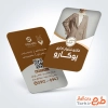 فایل کارت ویزیت مانتو اداری به صورت لایه باز
