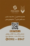 کارت ویزیت قابل ویرایش مانتو اداری شامل عکس مدل مانتو اداری