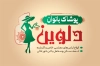 دانلود طرح کارت ویزیت لباس زنانه شامل عکس مدل زن با فرمت PSD و قابلیت ویرایش