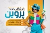 دانلود طرح کارت ویزیت لباس زنانه شامل عکس مدل زن با فرمت PSD و قابلیت ویرایش