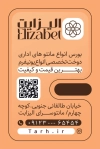 کارت ویزیت قابل ویرایش مانتو اداری شامل عکس مدل مانتو اداری با قابلیت ویرایش و فرمت PSD