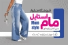 دانلود کارت ویزیت شلوار بانوان شامل عکس شلوار