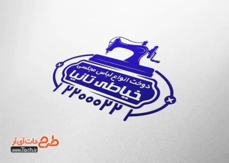 دانلود قالب مهر خیاطی بانوان با وکتور چرخ خیاطی دانلود قالب مهر خیاطی بانوان شامل وکتور چرخ خیاطی