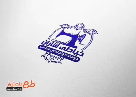 فایل آماده مهرسازی خیاطی زنانه به صورت لایه باز فایل آماده مهرسازی خیاطی زنانه شامل وکتور چرخ خیاطی