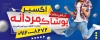 طرح تابلو پوشاک آقایان شامل عکس لباس مردانه جهت چاپ تابلو و بنر لباس فروشی آقایان