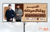 طرح آماده بنر تبلیغاتی فروشگاه پوشاک آقایان شامل مدل مرد