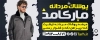 طرح بنر خام پوشاک آقایان شامل عکس لباس مردانه