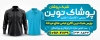 طرح بنر پوشاک آقایان لایه باز شامل عکس لباس مردانه