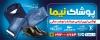 طرح بنر خام پوشاک آقایان لایه باز شامل عکس لباس مردانه