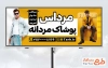 طرح تابلو تبلیغاتی فروشگاه لباس مردانه با تم زرد با فرمت PSD و قابل ویرایش